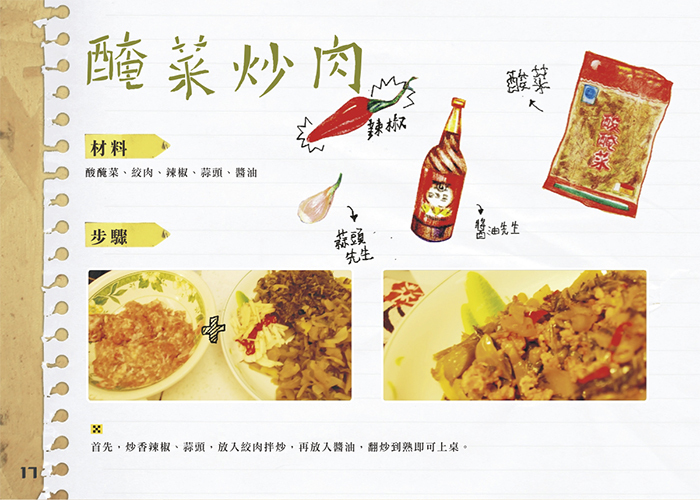 開幕煮演  《食雲之南》